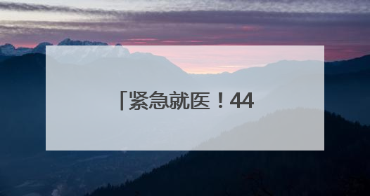 紧急就医！44岁柳岩最新发文
